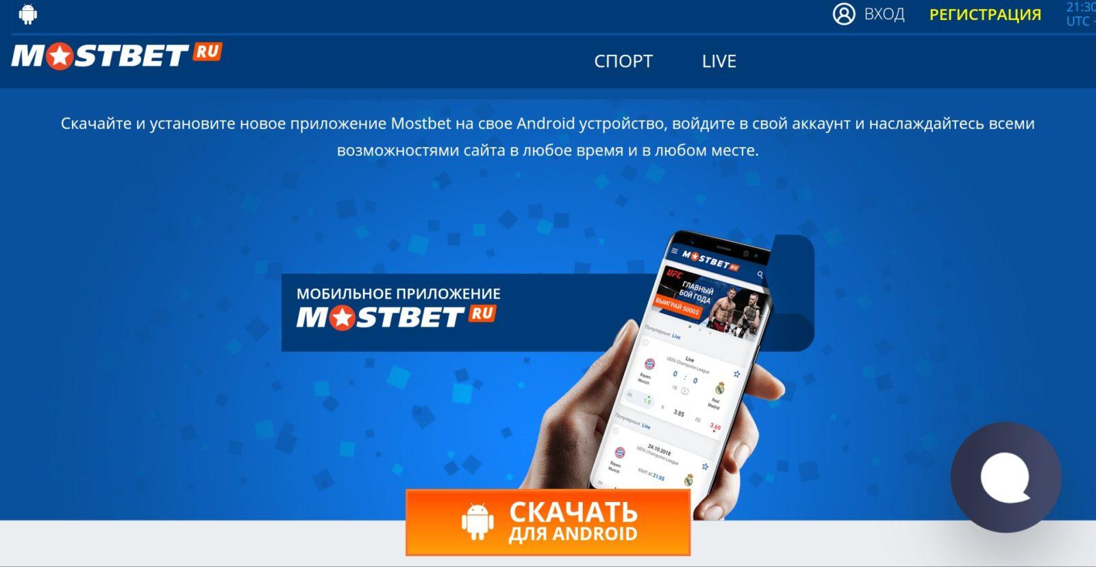 MostBet in India